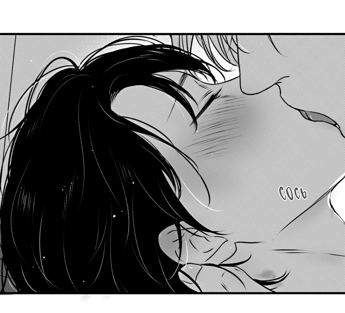 Манга По кругу - Глава 75 Страница 4