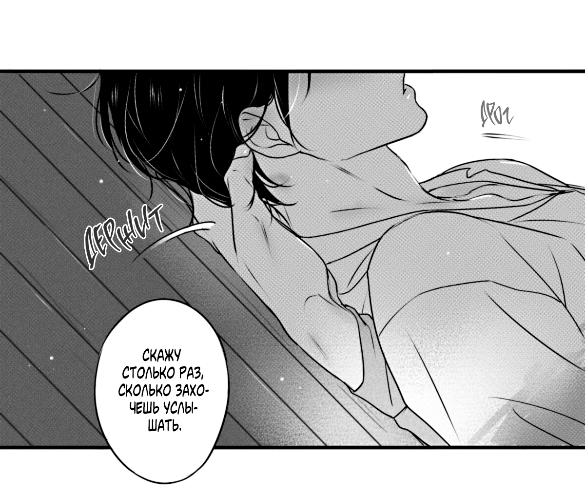 Манга По кругу - Глава 75 Страница 1