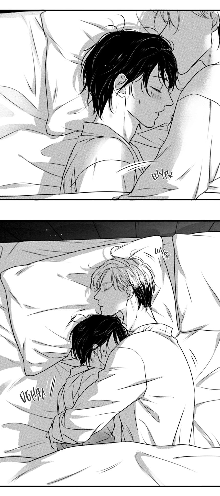 Манга По кругу - Глава 75 Страница 15