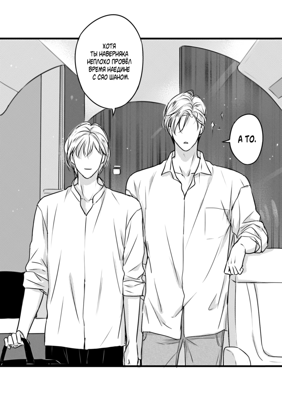 Манга По кругу - Глава 75 Страница 25