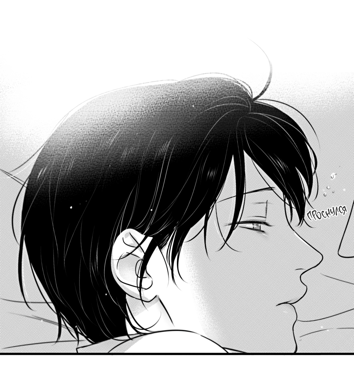 Манга По кругу - Глава 75 Страница 8