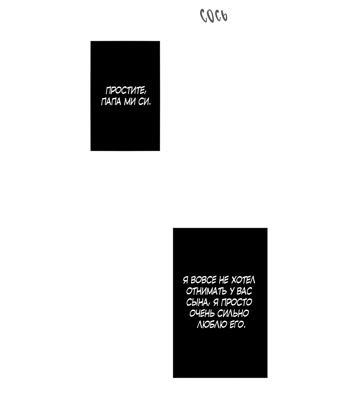 Манга По кругу - Глава 75 Страница 5