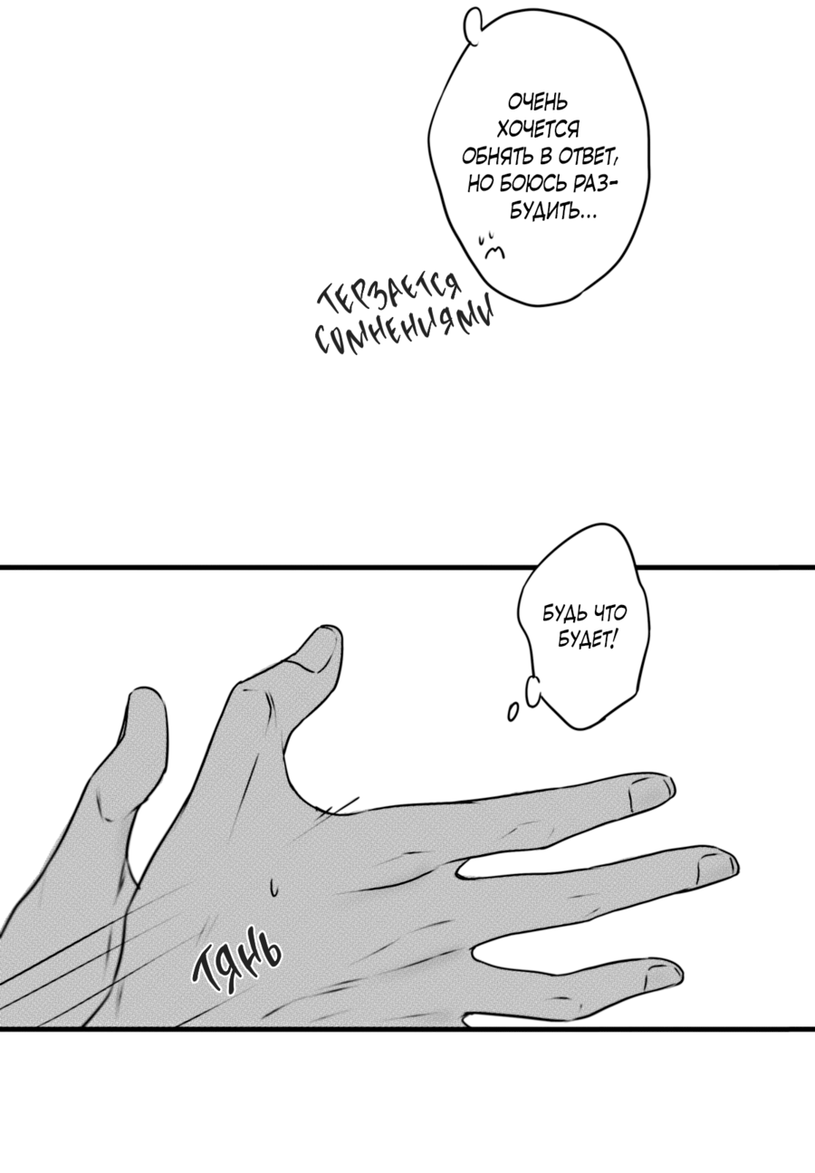 Манга По кругу - Глава 75 Страница 17