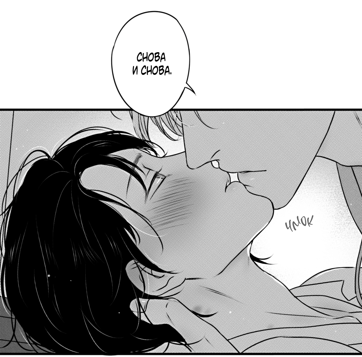 Манга По кругу - Глава 75 Страница 3