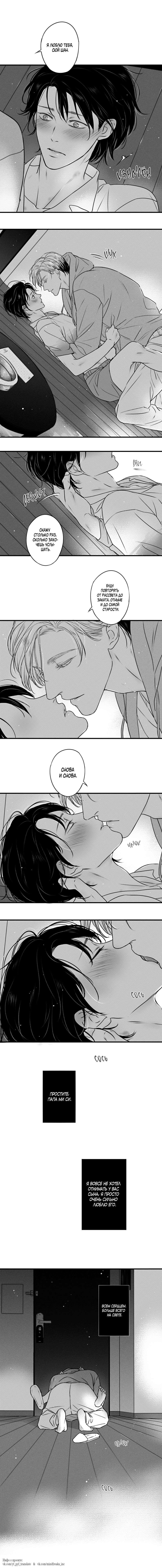 Манга По кругу - Глава 74 Страница 19