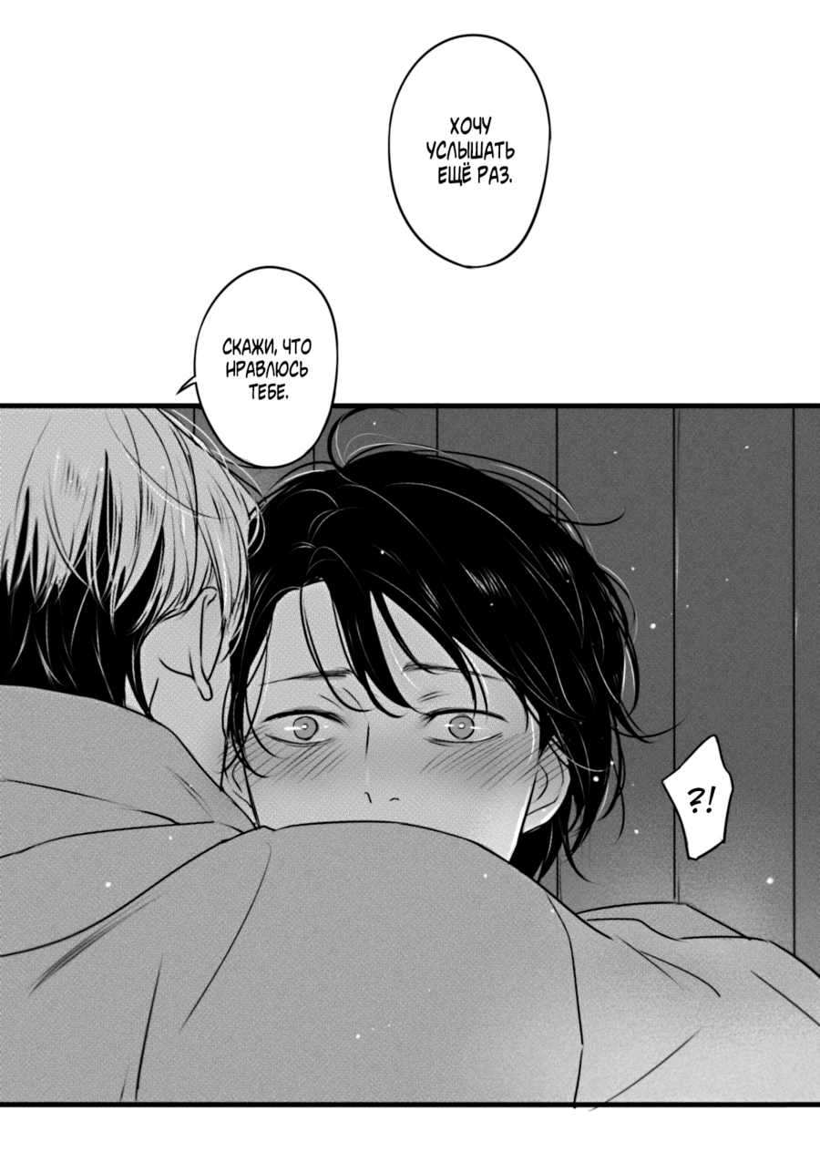 Манга По кругу - Глава 74 Страница 16