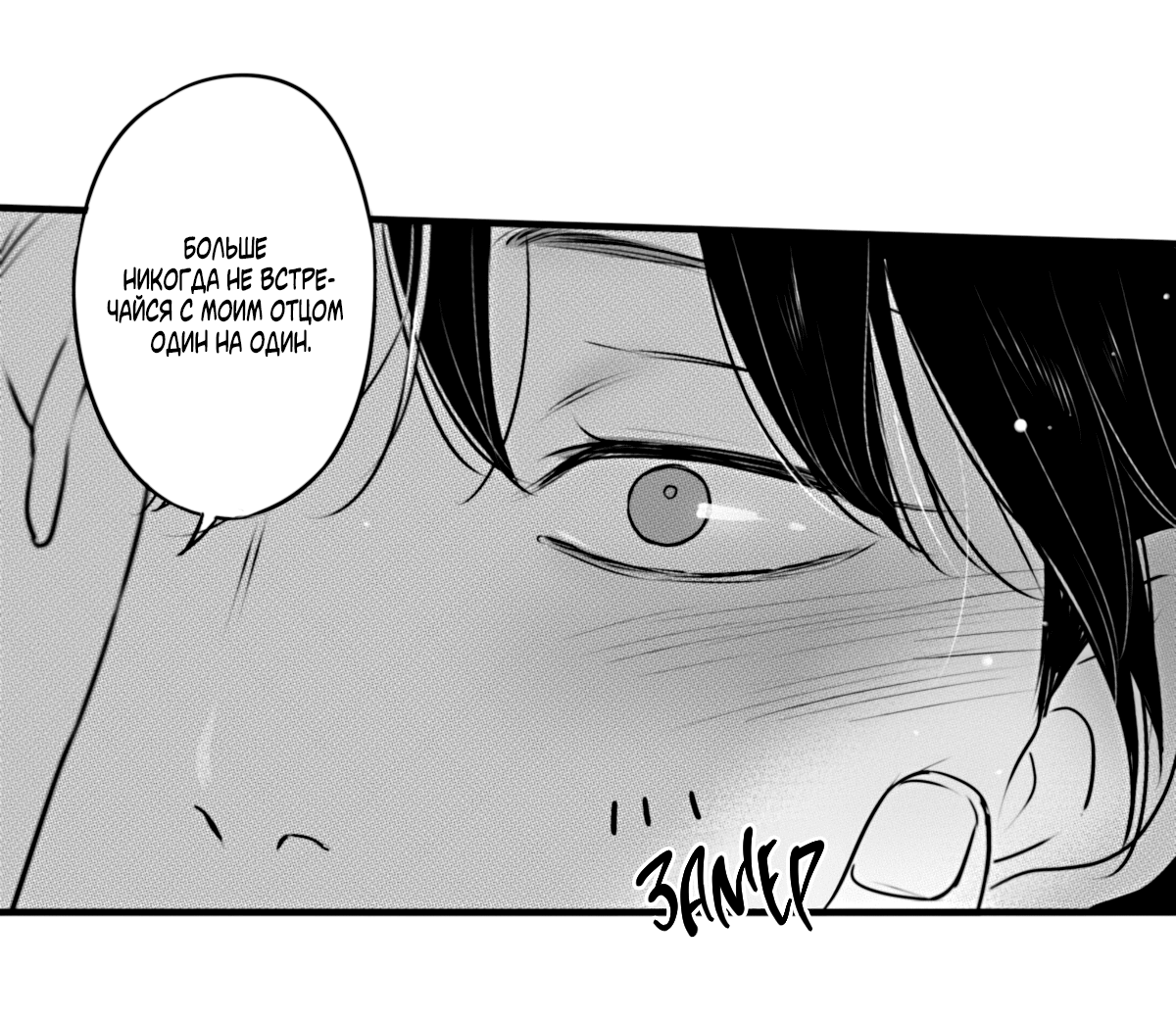 Манга По кругу - Глава 74 Страница 7