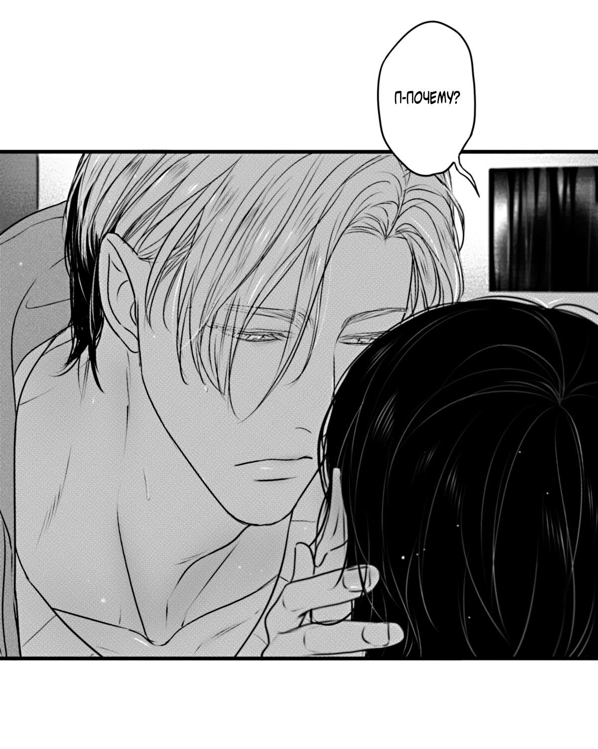 Манга По кругу - Глава 74 Страница 8