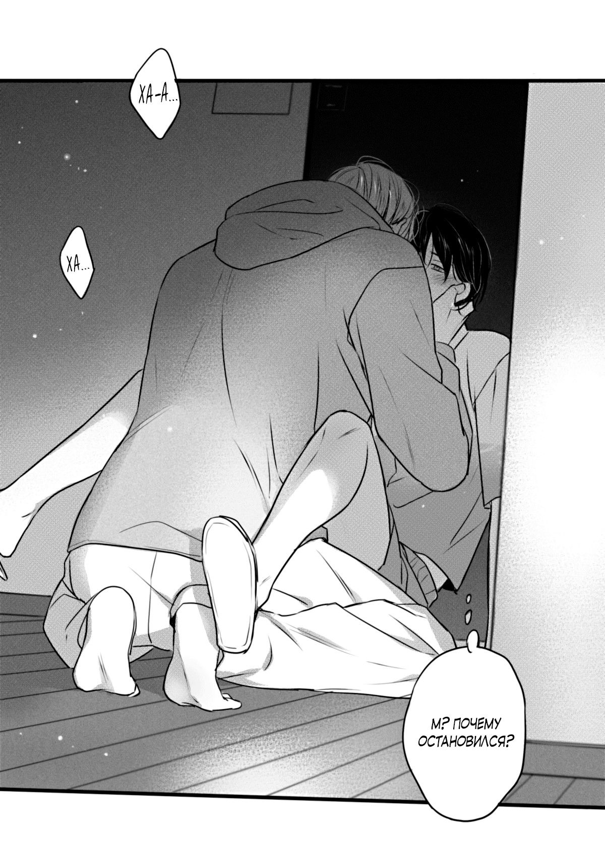 Манга По кругу - Глава 74 Страница 6