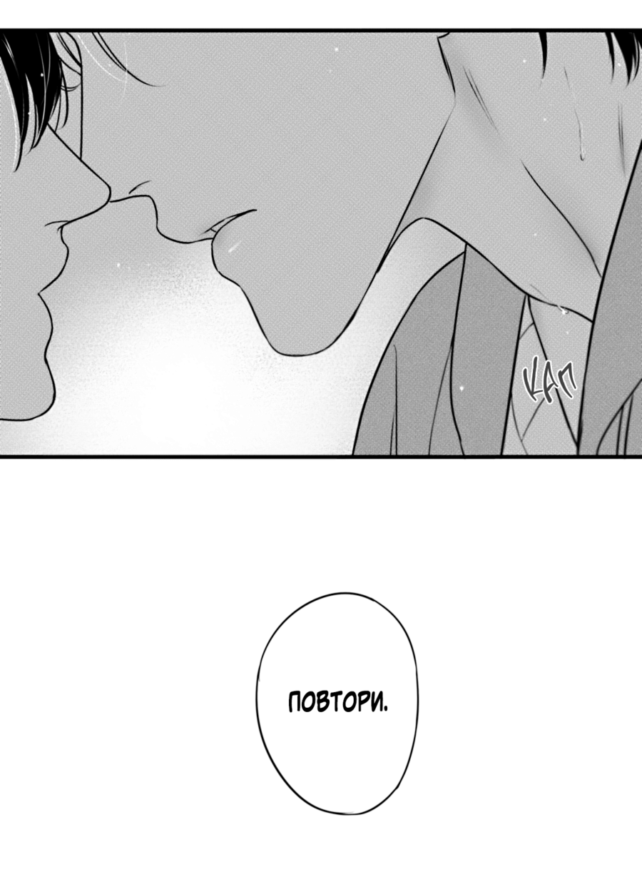 Манга По кругу - Глава 74 Страница 13