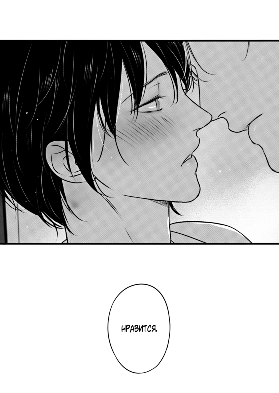 Манга По кругу - Глава 74 Страница 11