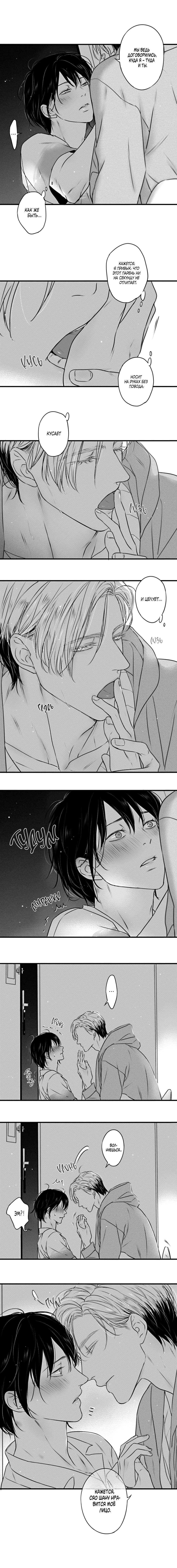 Манга По кругу - Глава 74 Страница 10