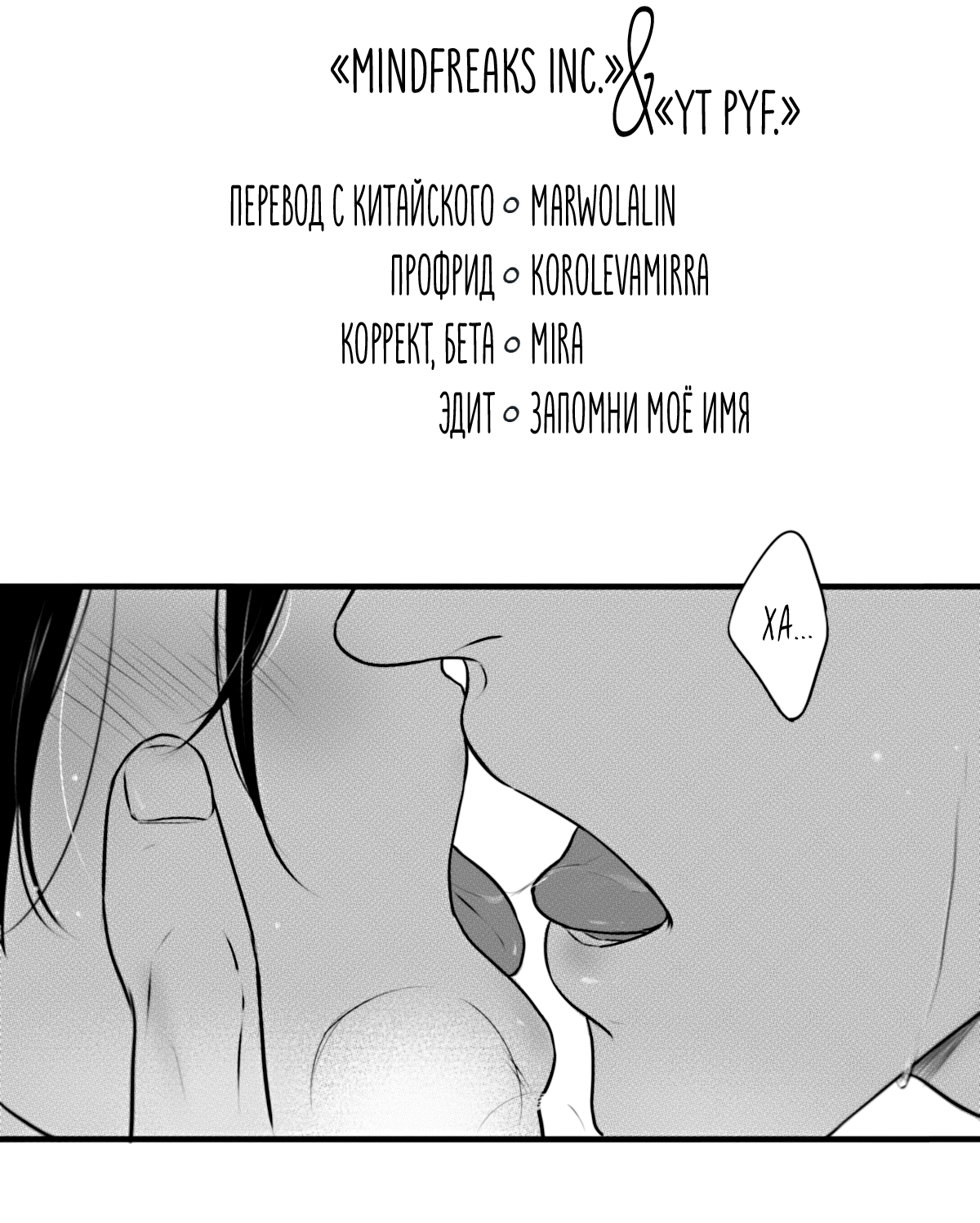 Манга По кругу - Глава 74 Страница 5