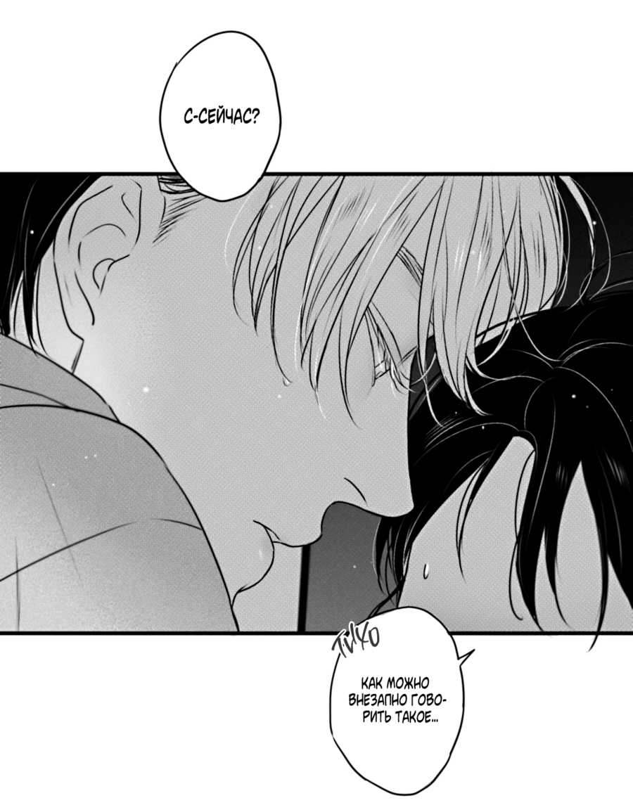 Манга По кругу - Глава 74 Страница 17