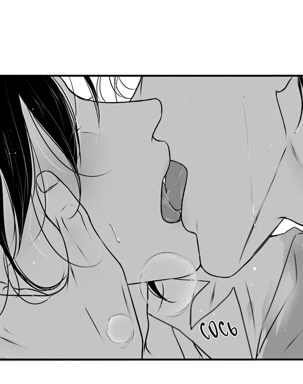 Манга По кругу - Глава 74 Страница 2