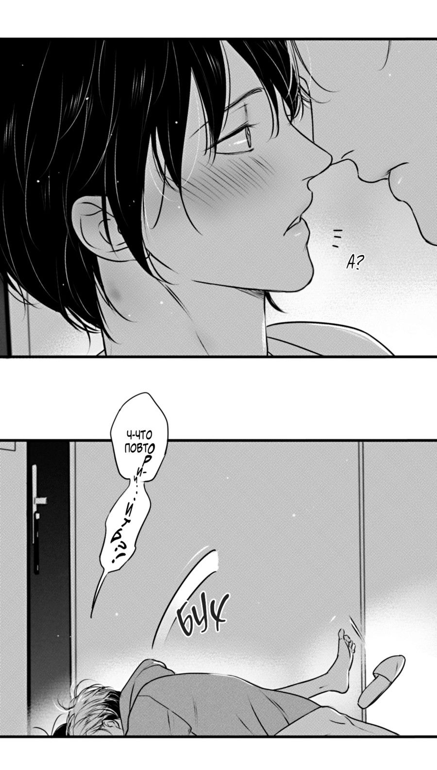 Манга По кругу - Глава 74 Страница 14