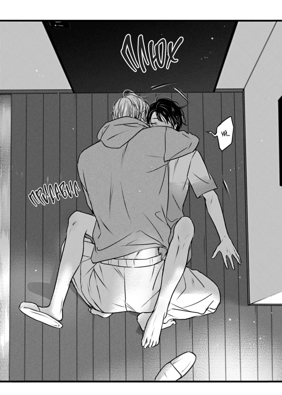 Манга По кругу - Глава 74 Страница 15