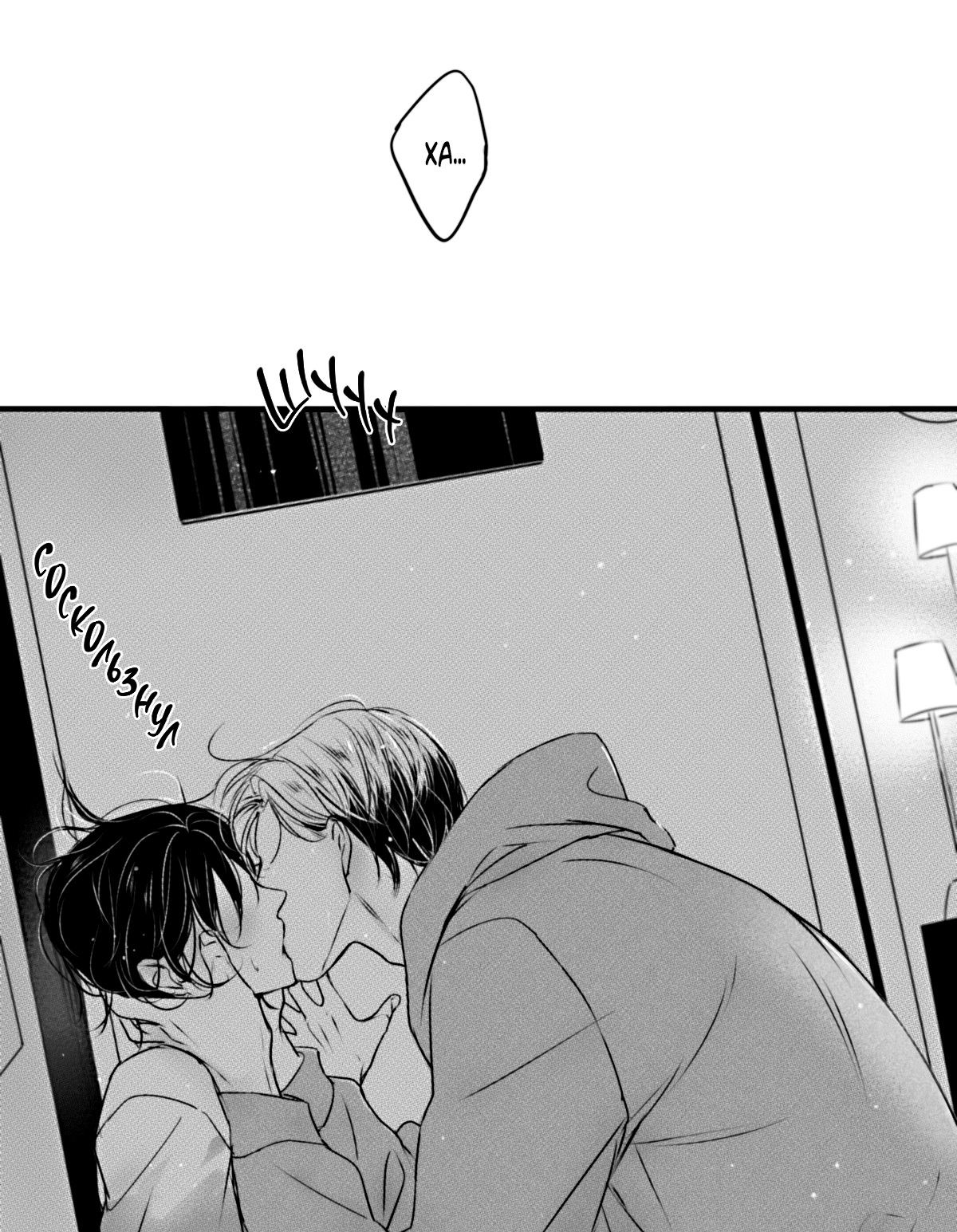 Манга По кругу - Глава 74 Страница 3