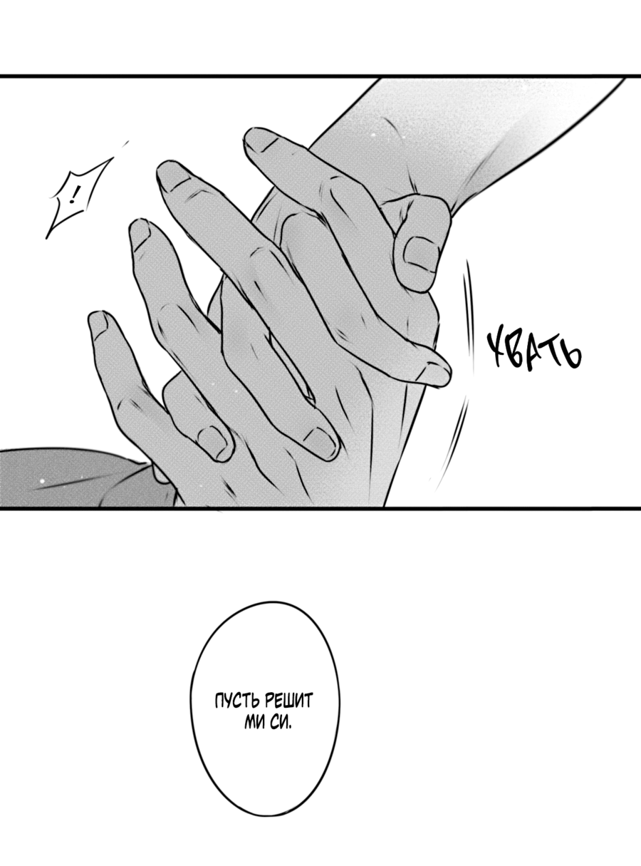 Манга По кругу - Глава 73 Страница 10