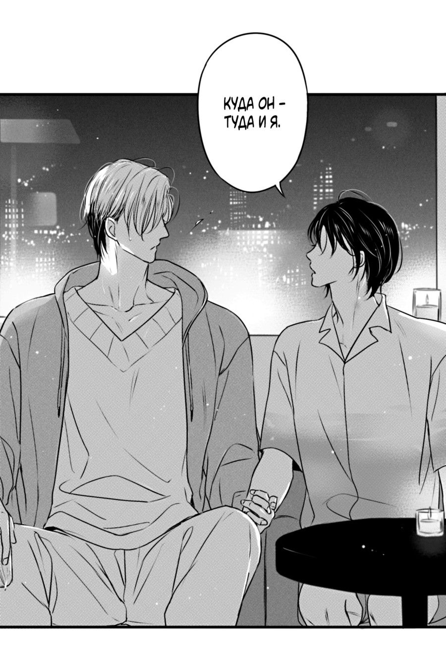 Манга По кругу - Глава 73 Страница 11