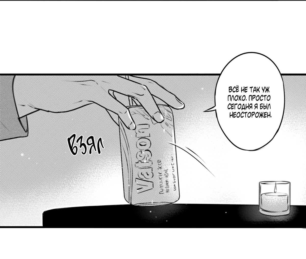 Манга По кругу - Глава 73 Страница 7