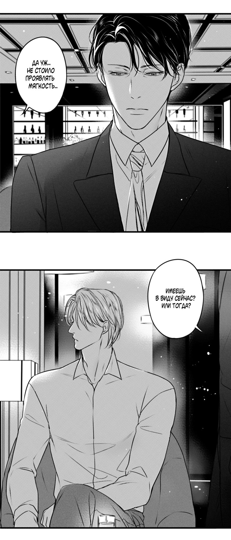 Манга По кругу - Глава 73 Страница 17