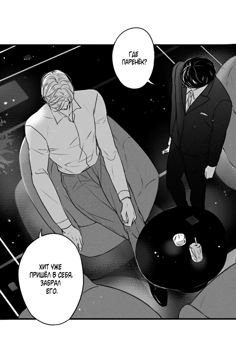 Манга По кругу - Глава 73 Страница 16