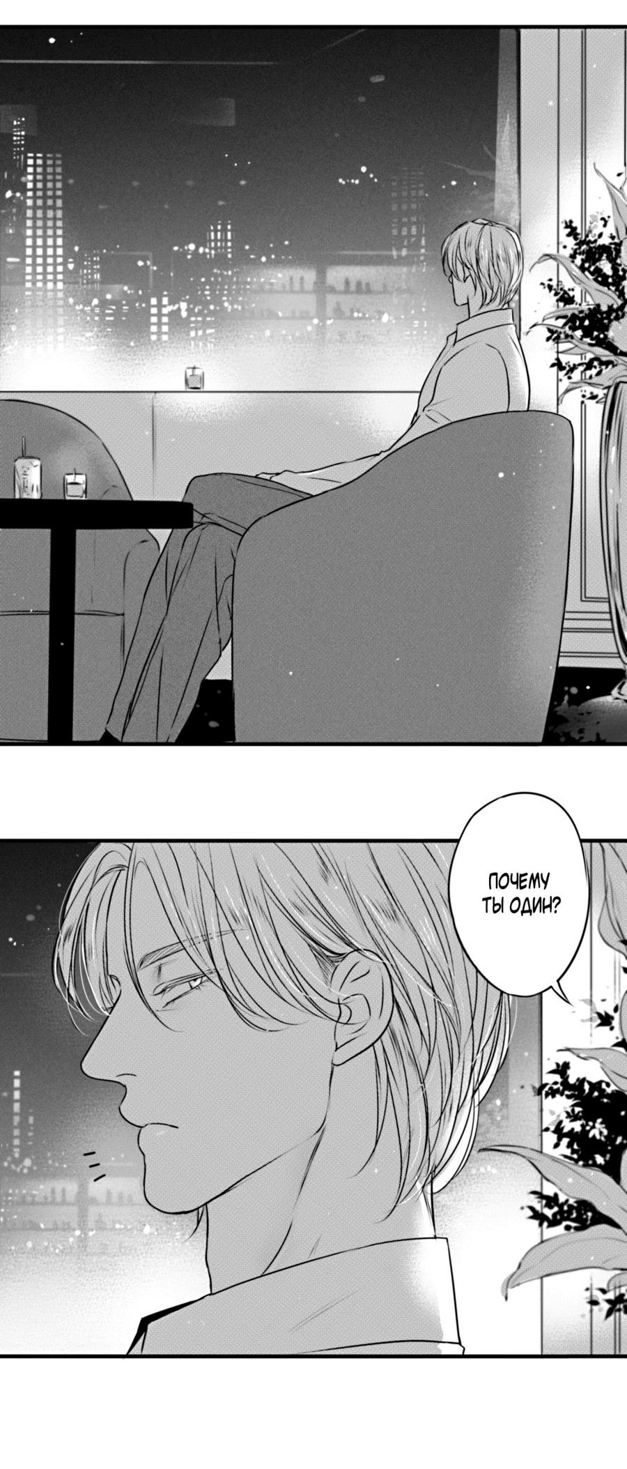 Манга По кругу - Глава 73 Страница 15