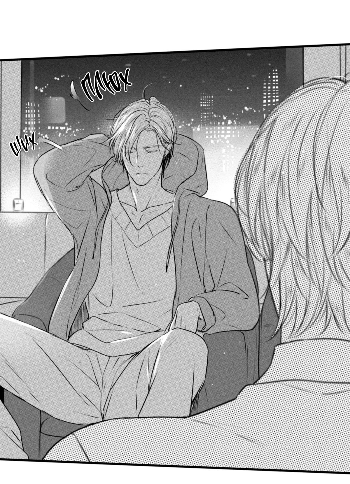 Манга По кругу - Глава 73 Страница 1