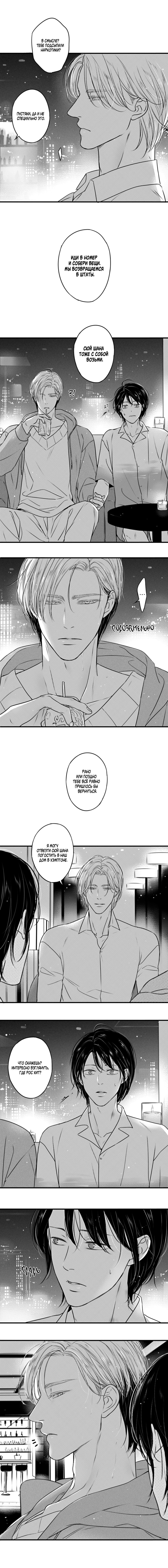 Манга По кругу - Глава 73 Страница 9