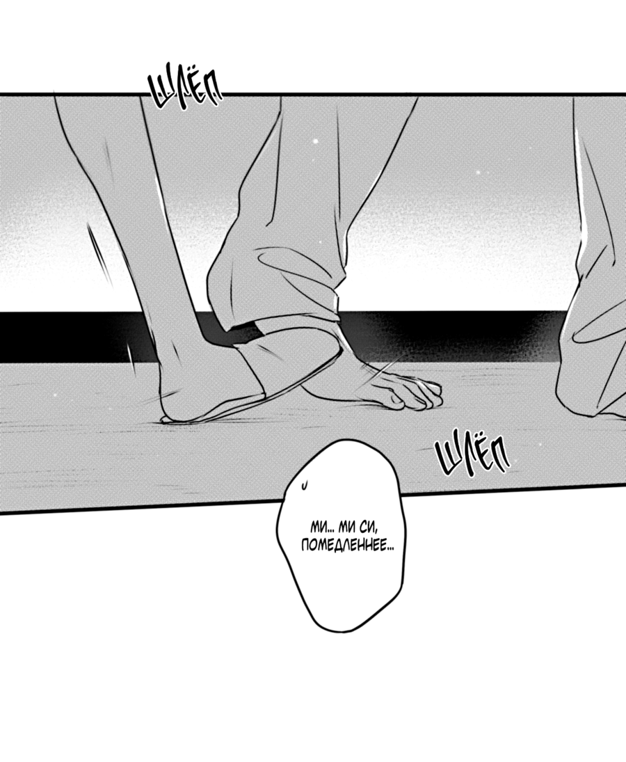 Манга По кругу - Глава 73 Страница 21