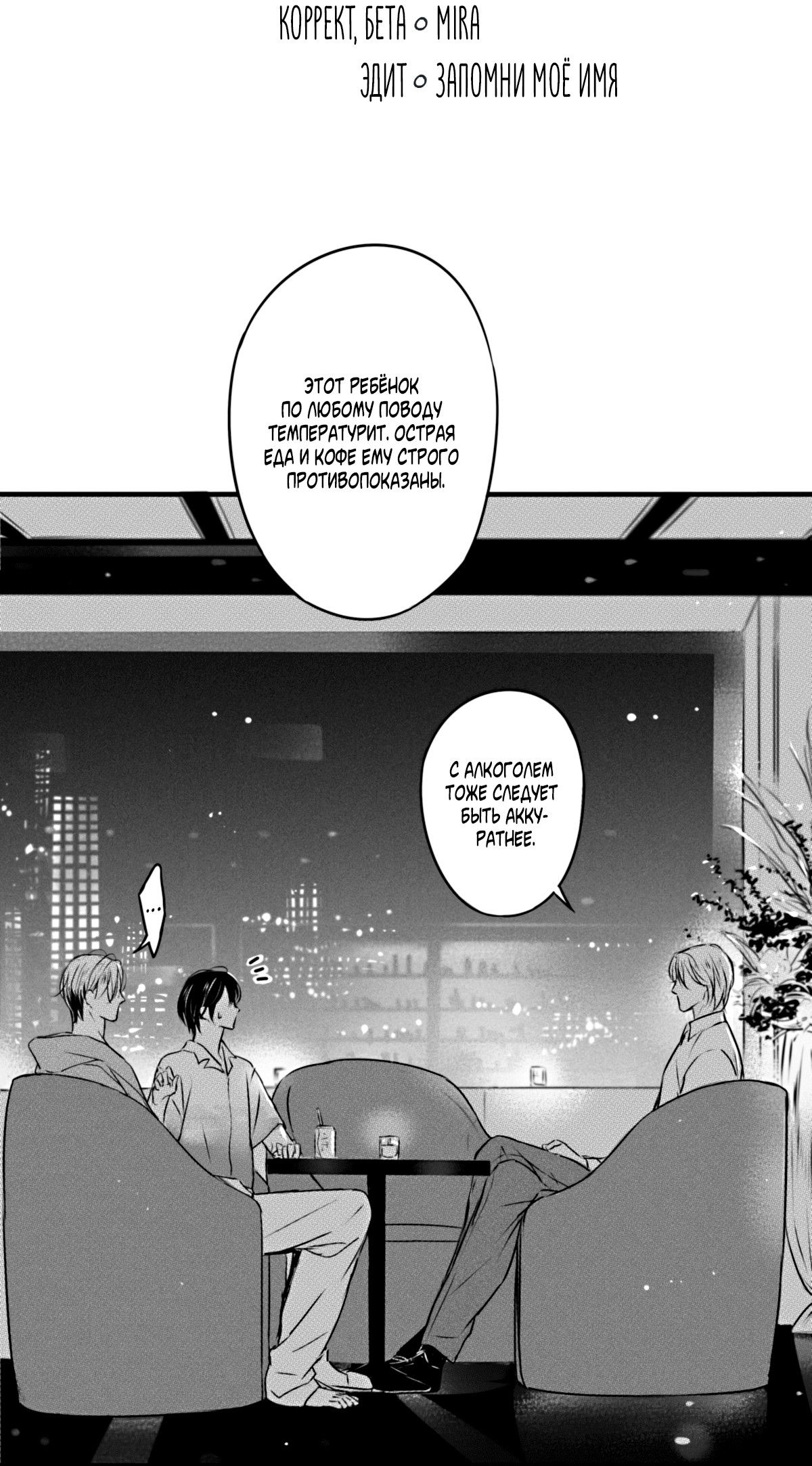 Манга По кругу - Глава 73 Страница 6