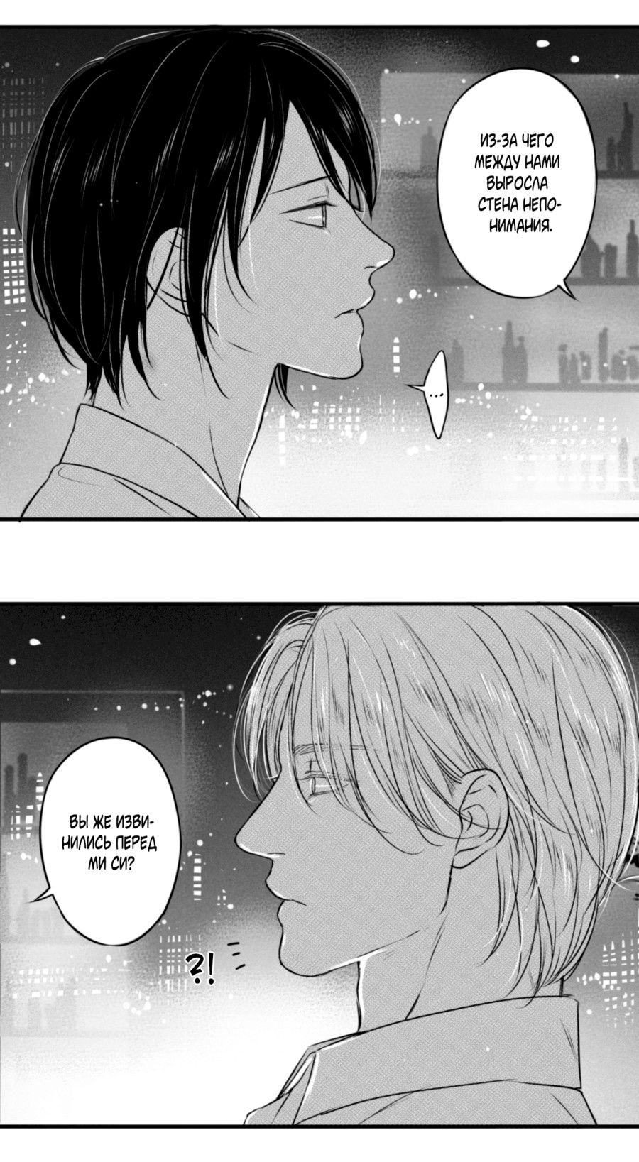 Манга По кругу - Глава 72 Страница 19