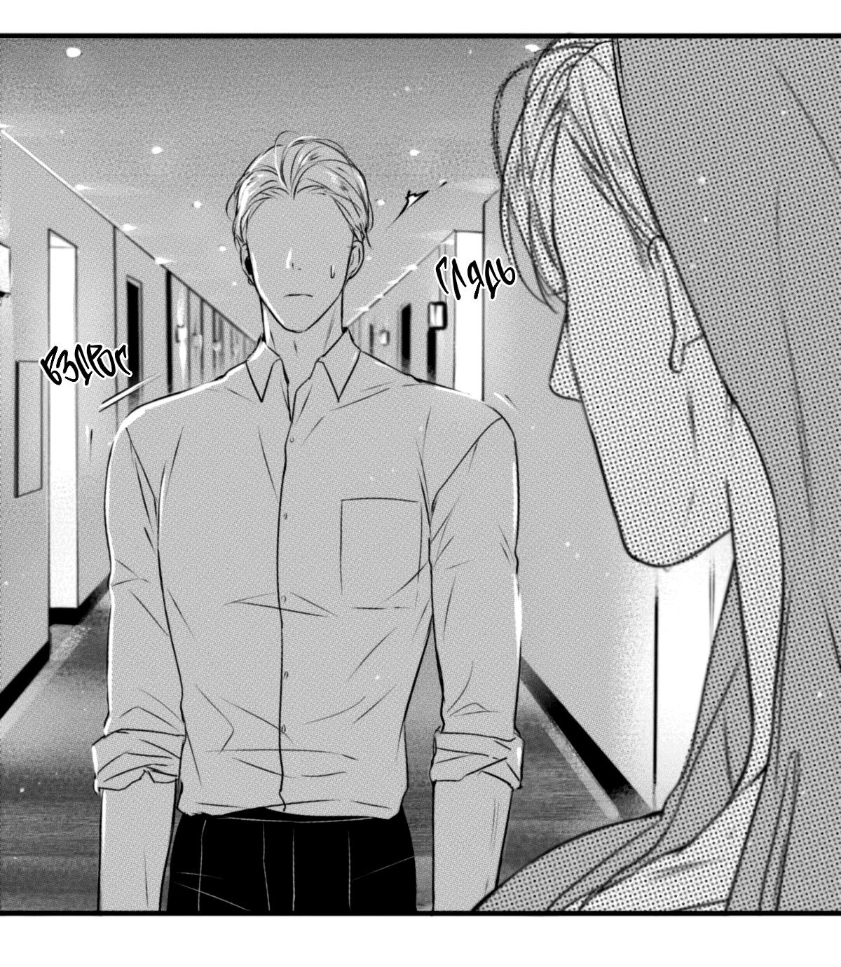 Манга По кругу - Глава 72 Страница 2