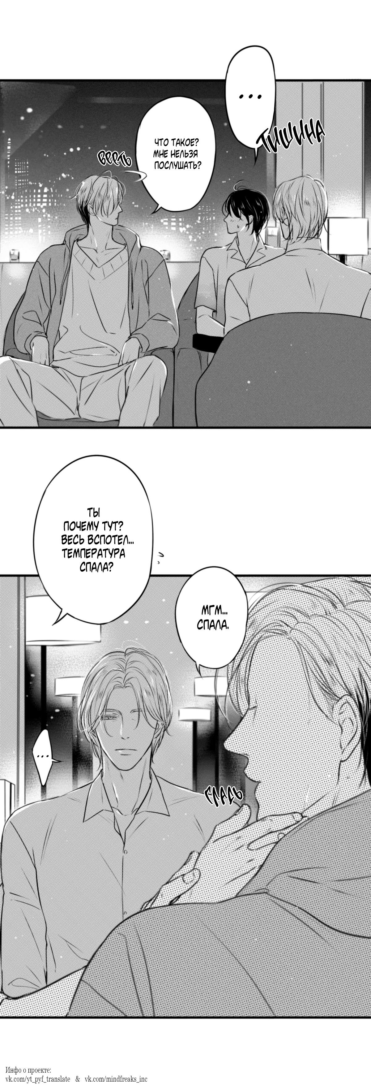 Манга По кругу - Глава 72 Страница 27