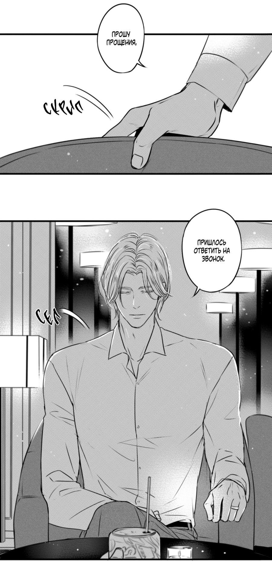 Манга По кругу - Глава 72 Страница 12