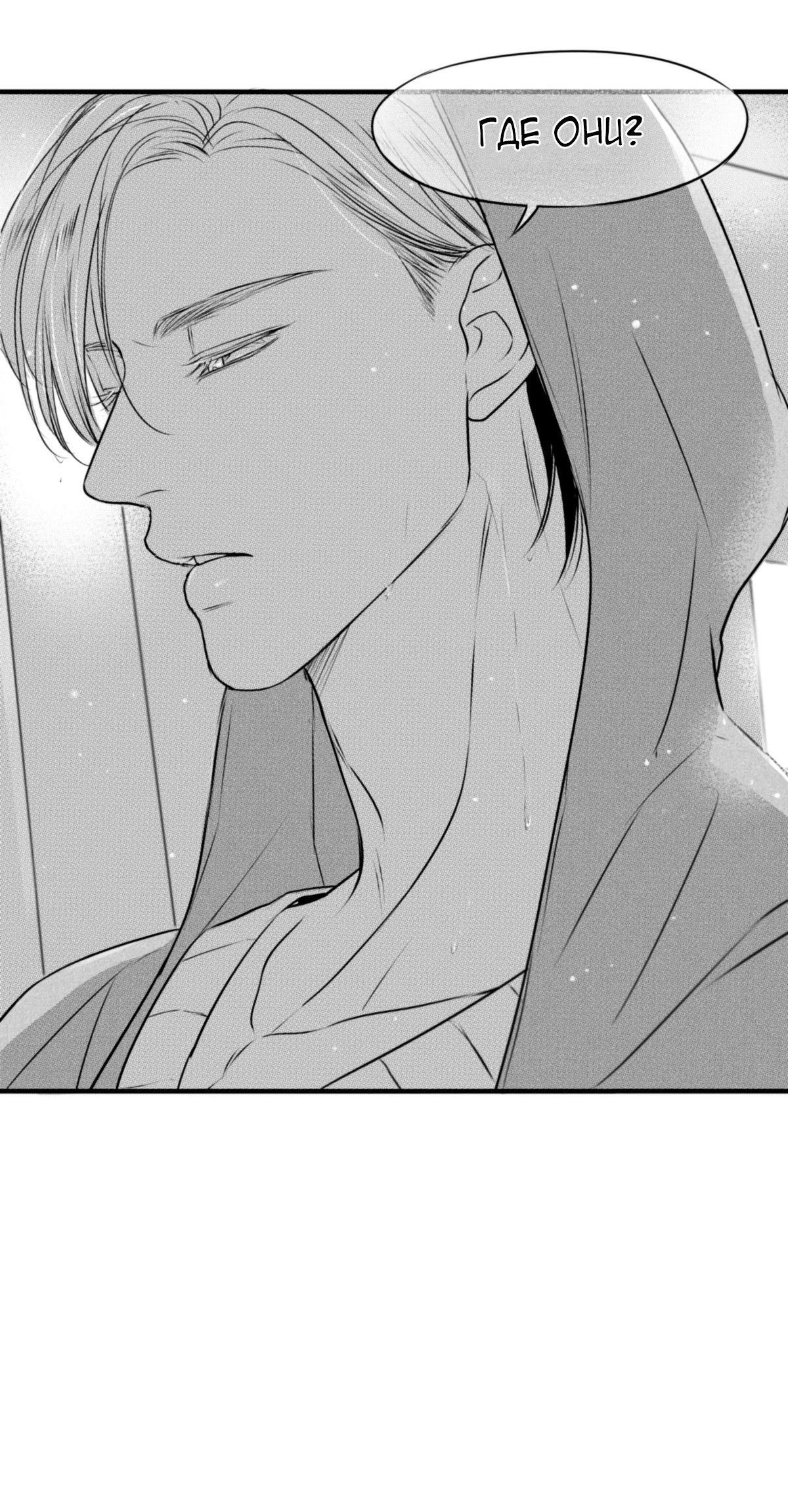 Манга По кругу - Глава 72 Страница 5