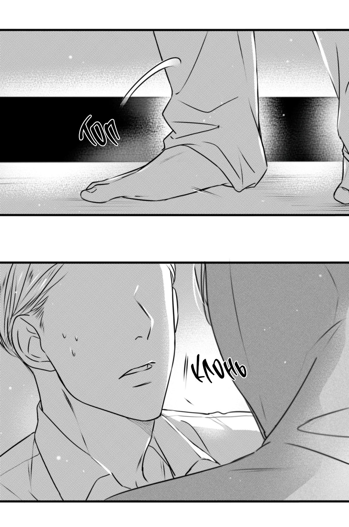 Манга По кругу - Глава 72 Страница 4