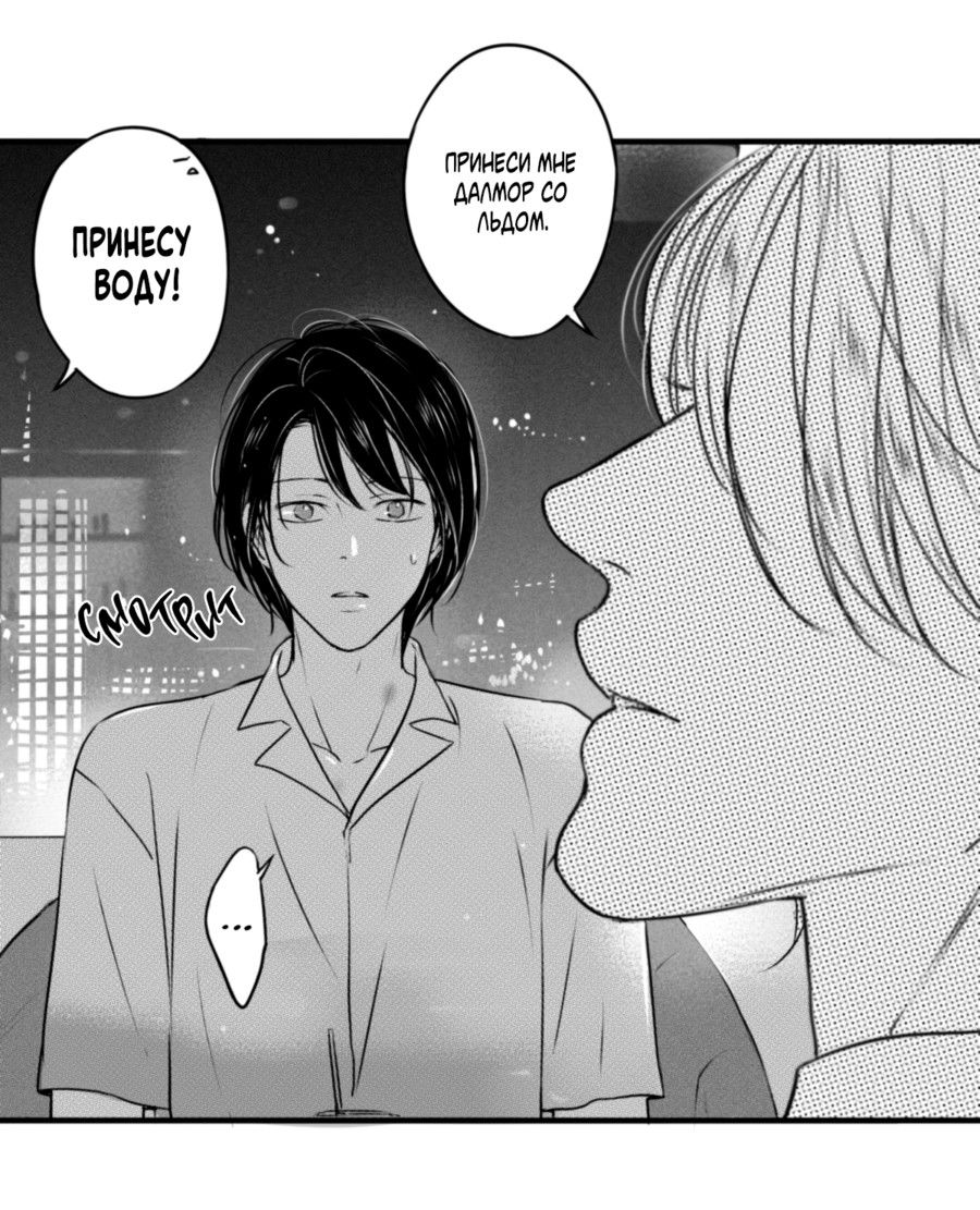Манга По кругу - Глава 72 Страница 13