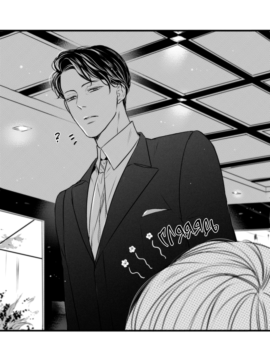 Манга По кругу - Глава 72 Страница 9