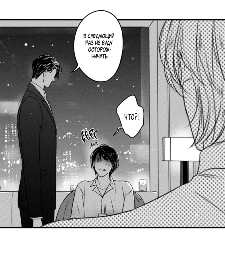 Манга По кругу - Глава 72 Страница 11