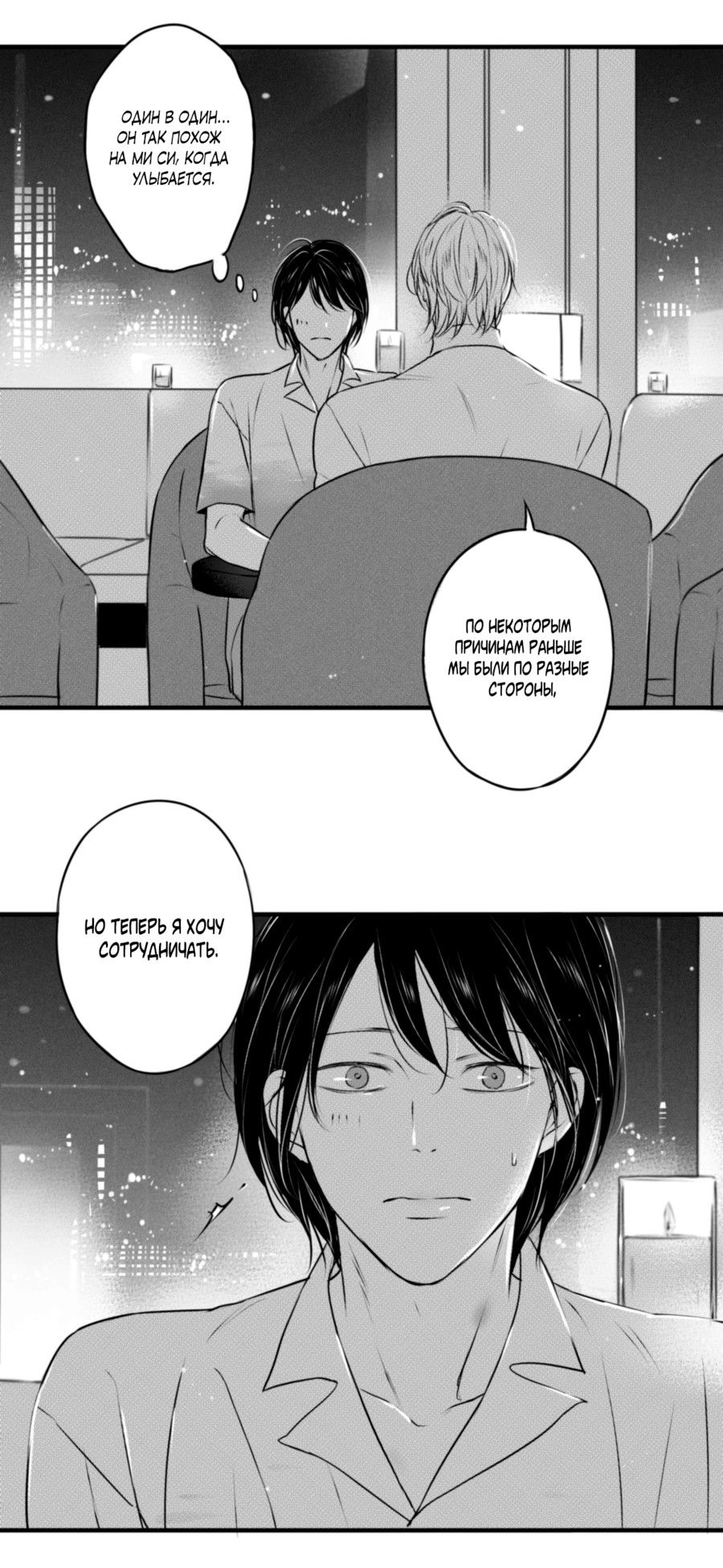 Манга По кругу - Глава 72 Страница 22