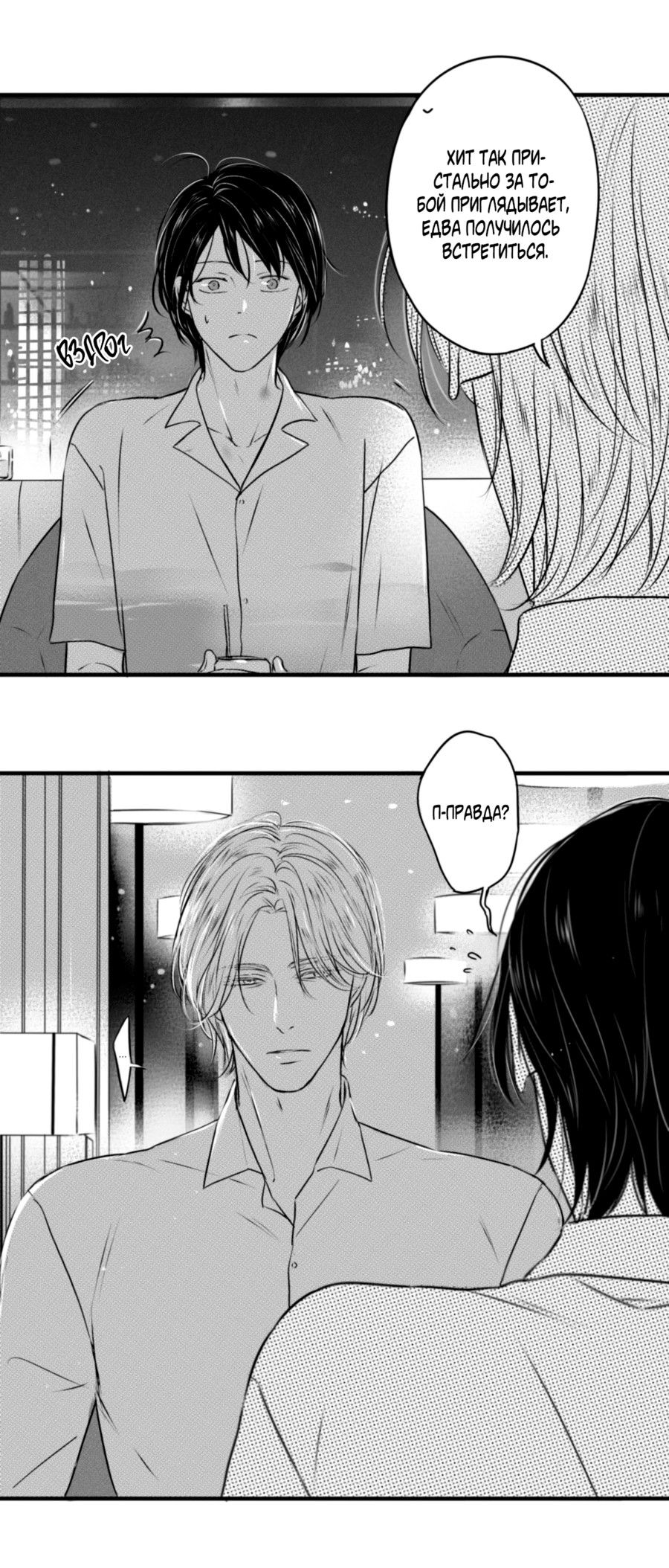 Манга По кругу - Глава 72 Страница 16