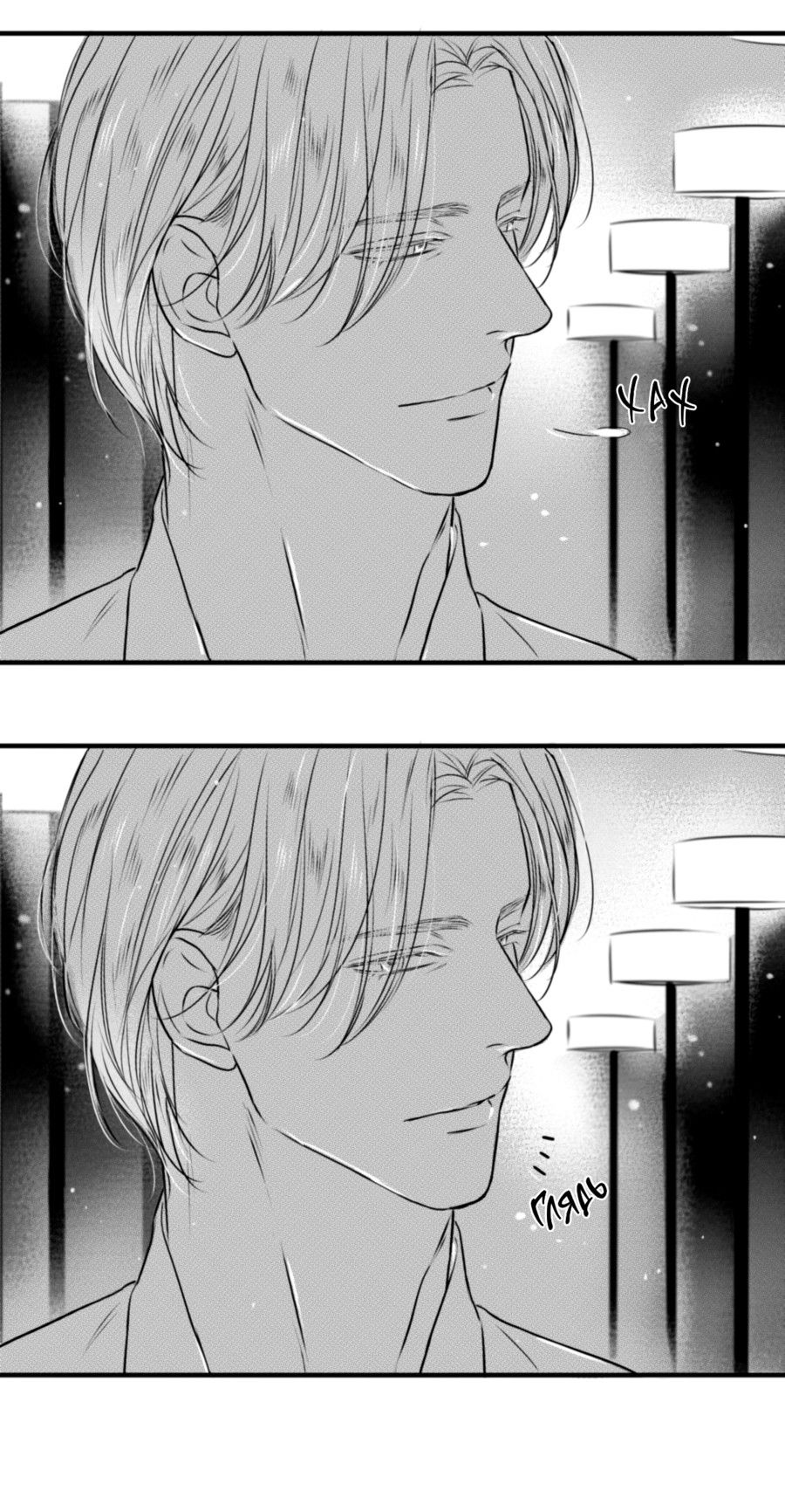 Манга По кругу - Глава 72 Страница 15