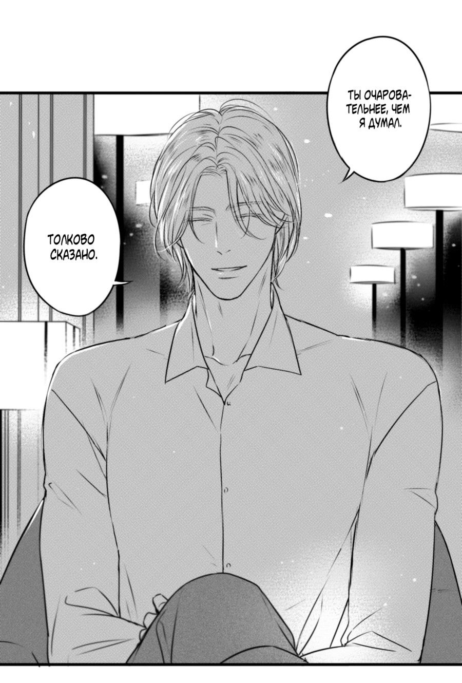 Манга По кругу - Глава 72 Страница 21