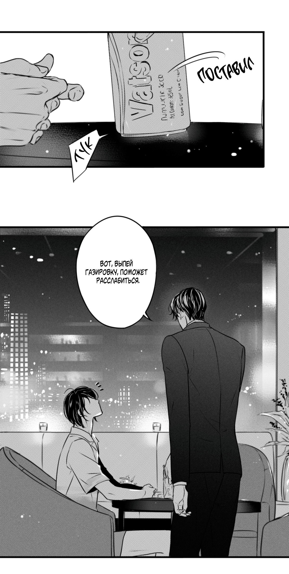 Манга По кругу - Глава 72 Страница 7