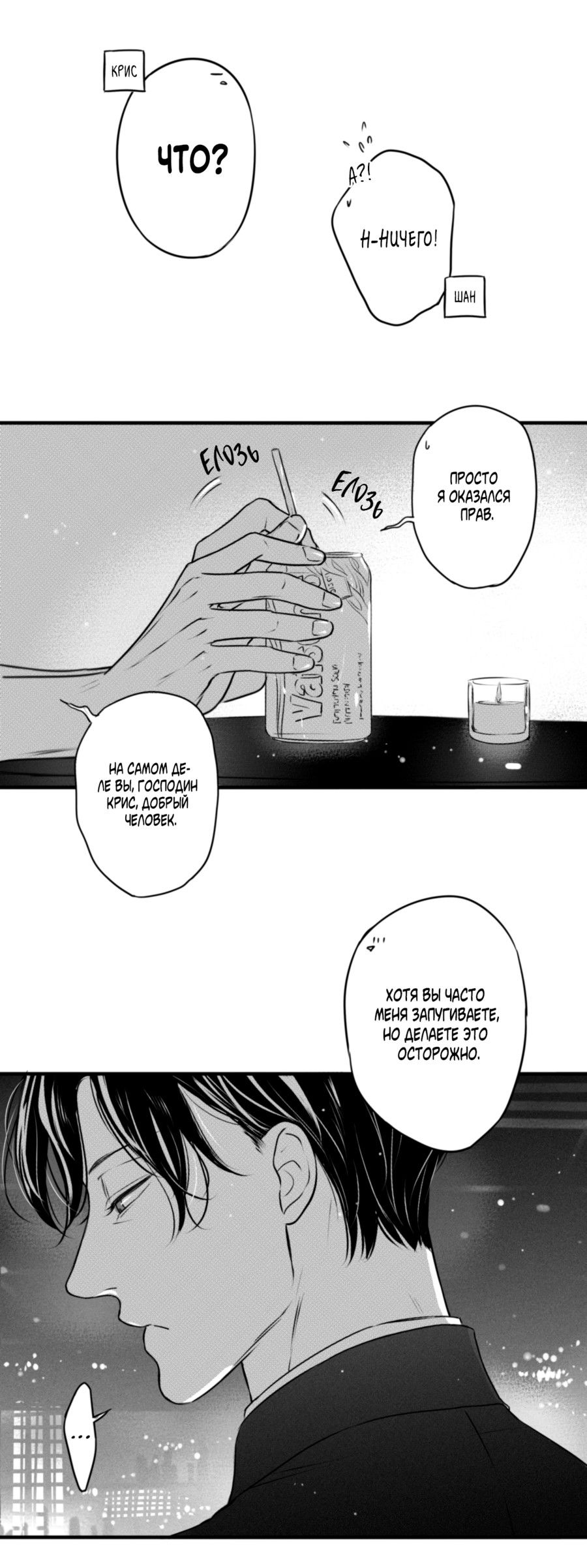 Манга По кругу - Глава 72 Страница 10