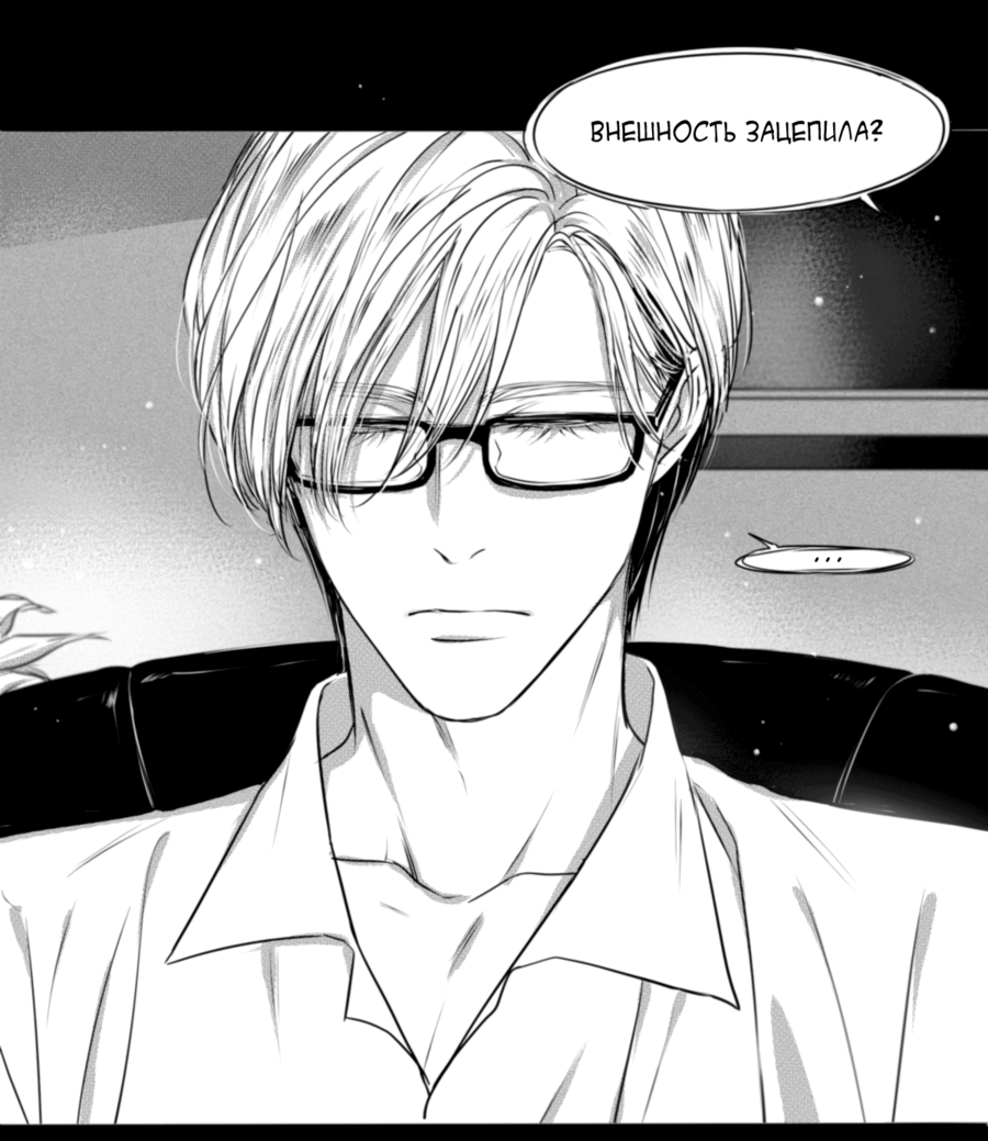 Манга По кругу - Глава 71 Страница 15