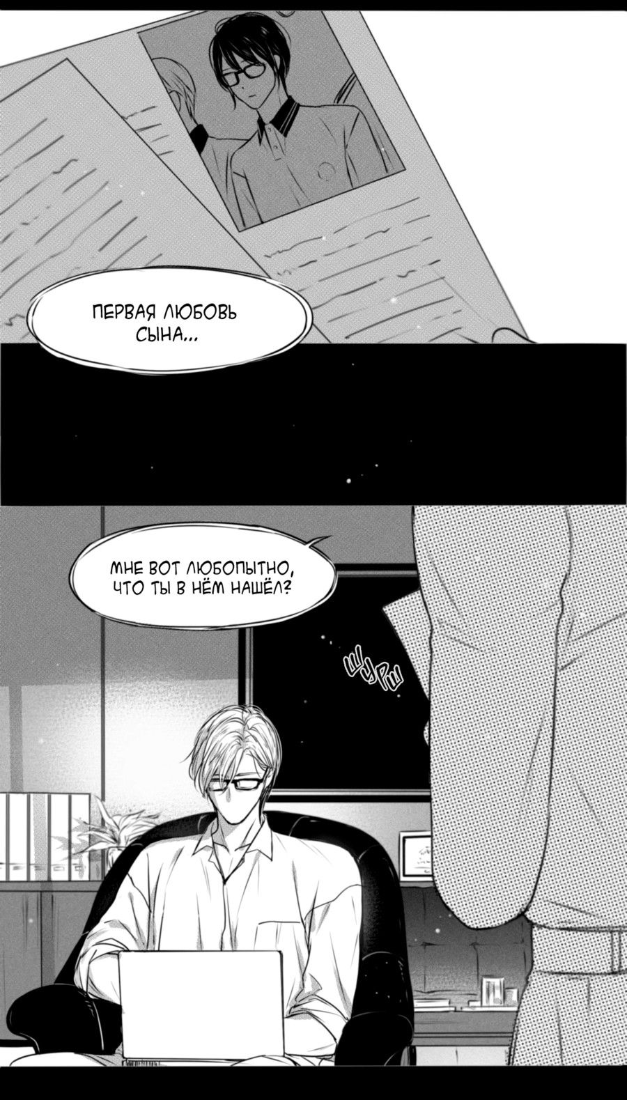 Манга По кругу - Глава 71 Страница 14