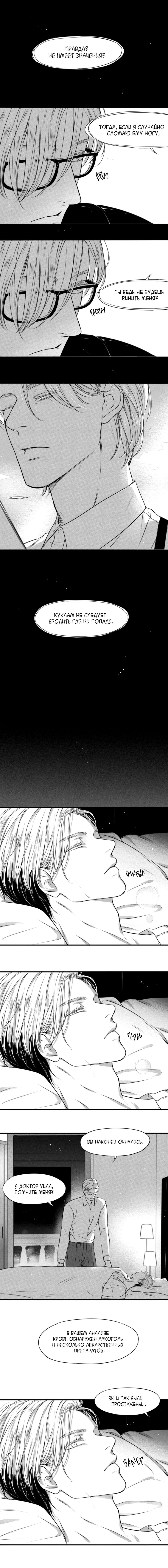 Манга По кругу - Глава 71 Страница 17